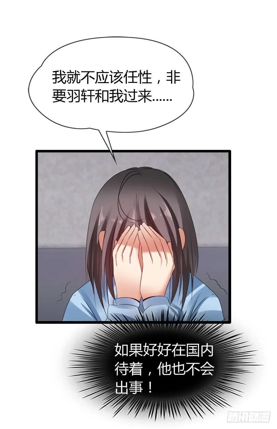 对不起，我是个警察 第4页