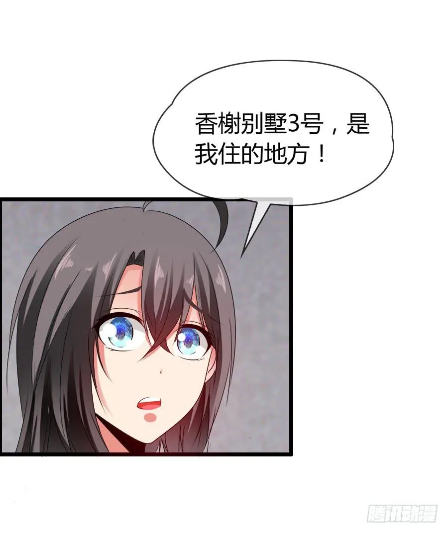 对不起，我是个警察 第8页