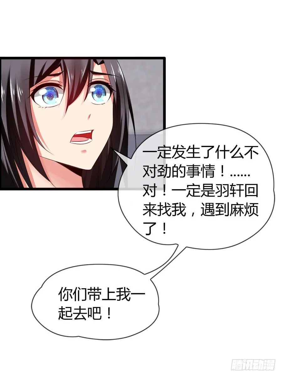 对不起，我是个警察 第10页