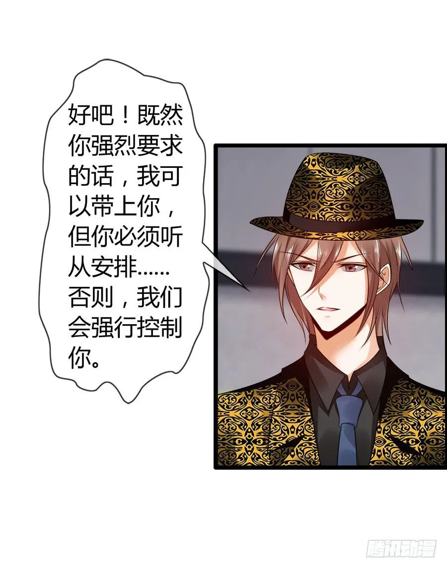 对不起，我是个警察 第15页