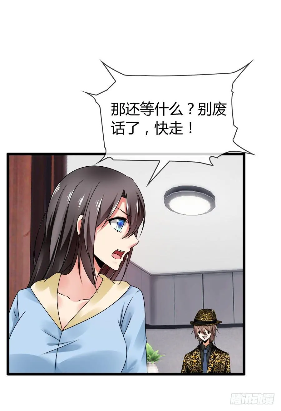 对不起，我是个警察 第16页