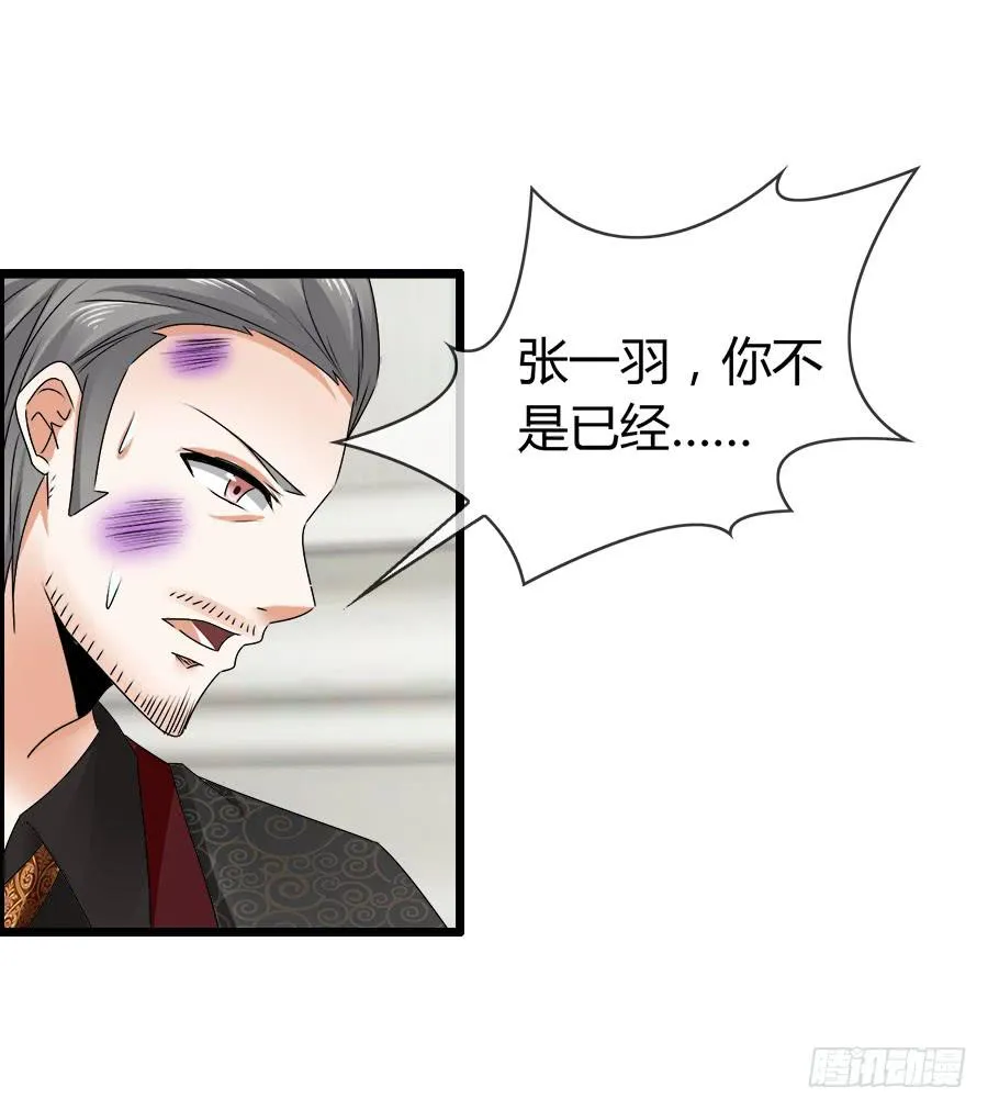 对不起，我是个警察 第19页