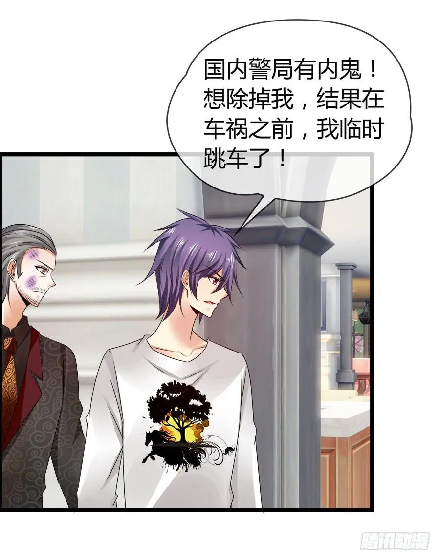 对不起，我是个警察 第22页