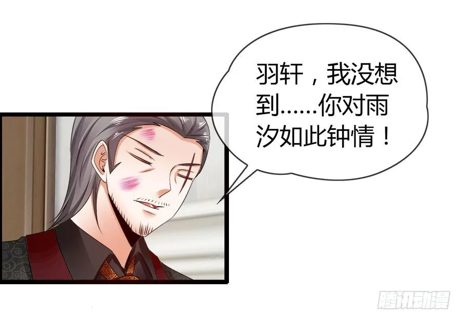对不起，我是个警察 第25页