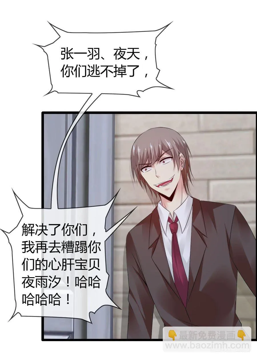 对不起，我是个警察 第33页