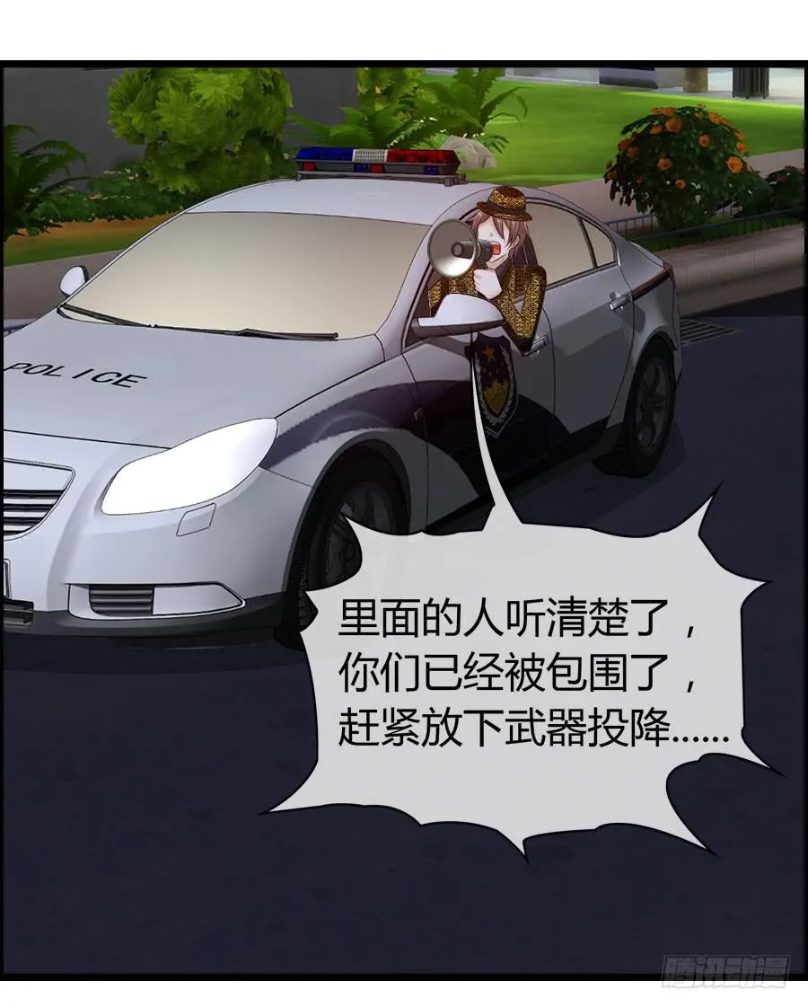 对不起，我是个警察 第37页