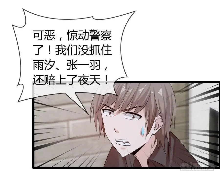 对不起，我是个警察 第38页