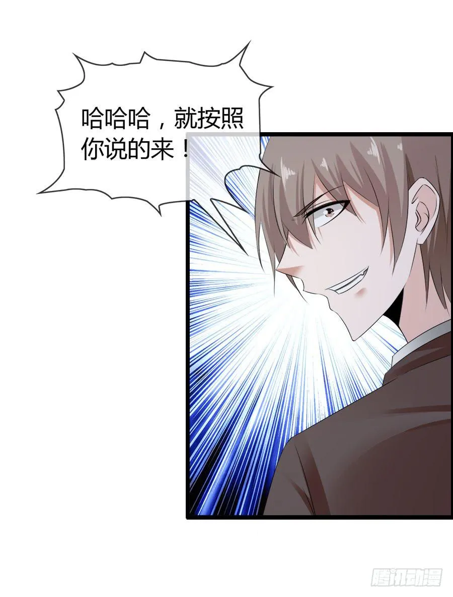 对不起，我是个警察 第41页