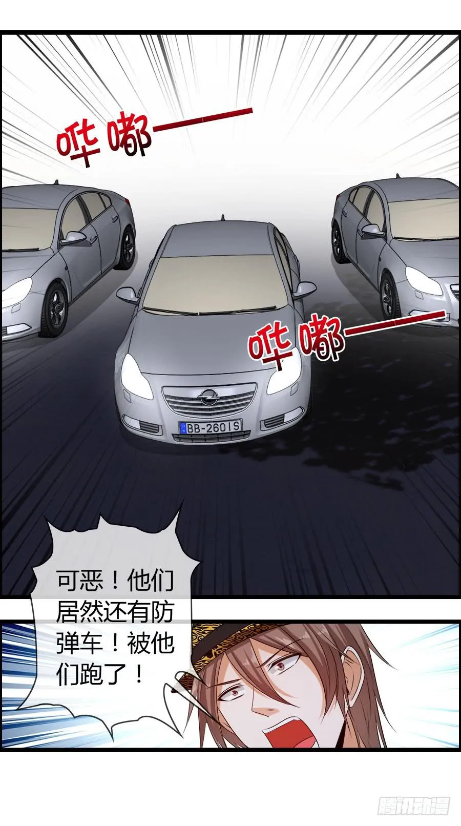 对不起，我是个警察 第42页