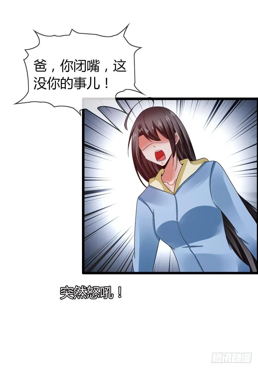 对不起，我是个警察 第47页