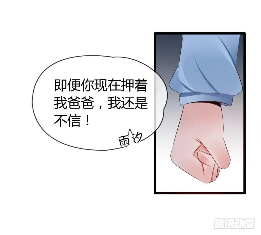 对不起，我是个警察 第50页