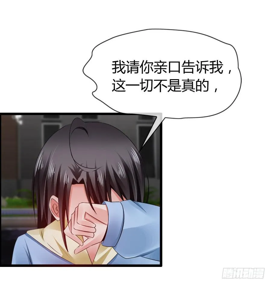 对不起，我是个警察 第51页