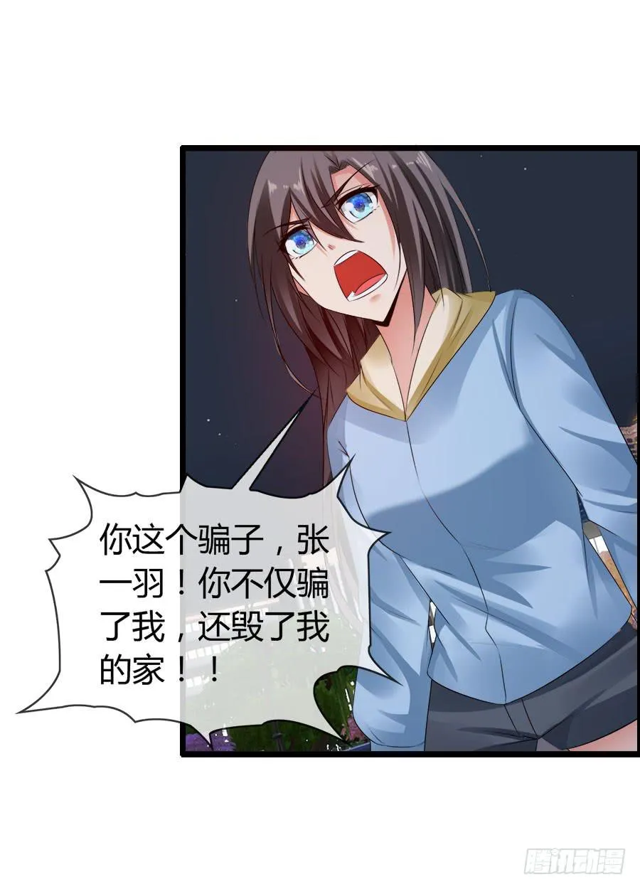 对不起，我是个警察 第57页