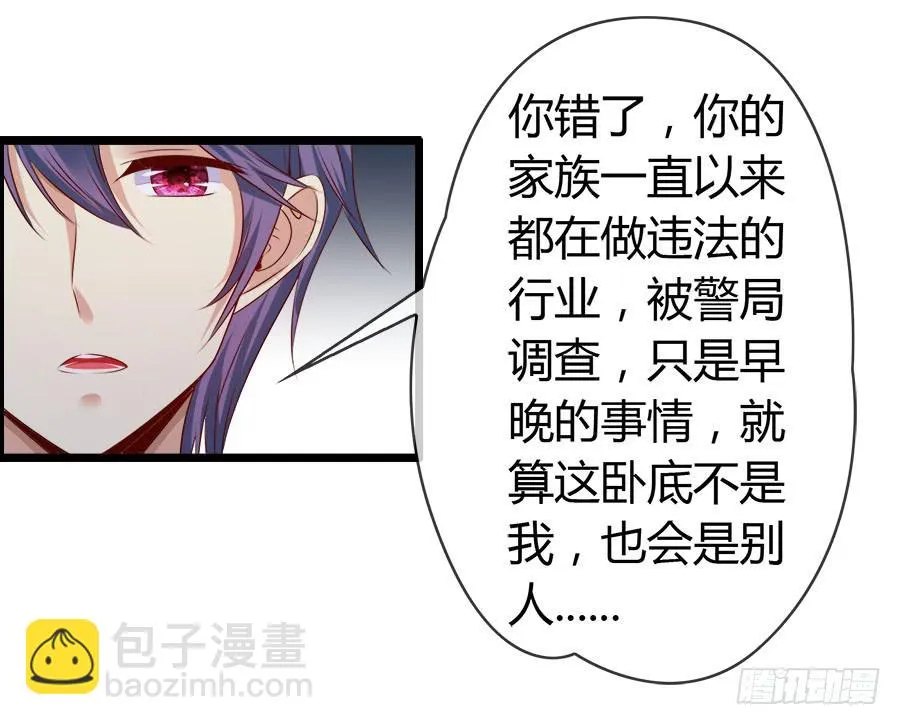 对不起，我是个警察 第58页