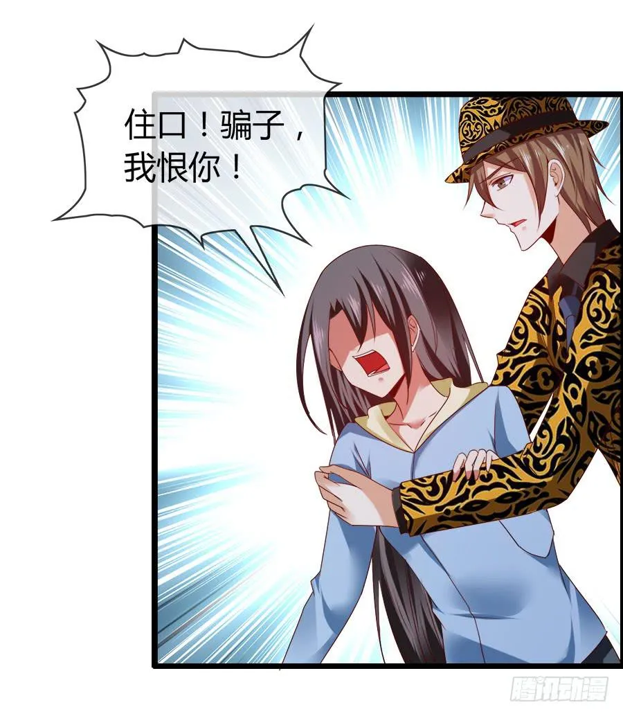 对不起，我是个警察 第59页