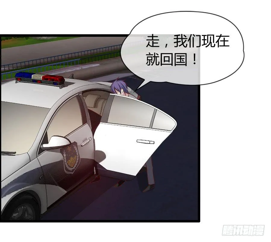 对不起，我是个警察 第61页