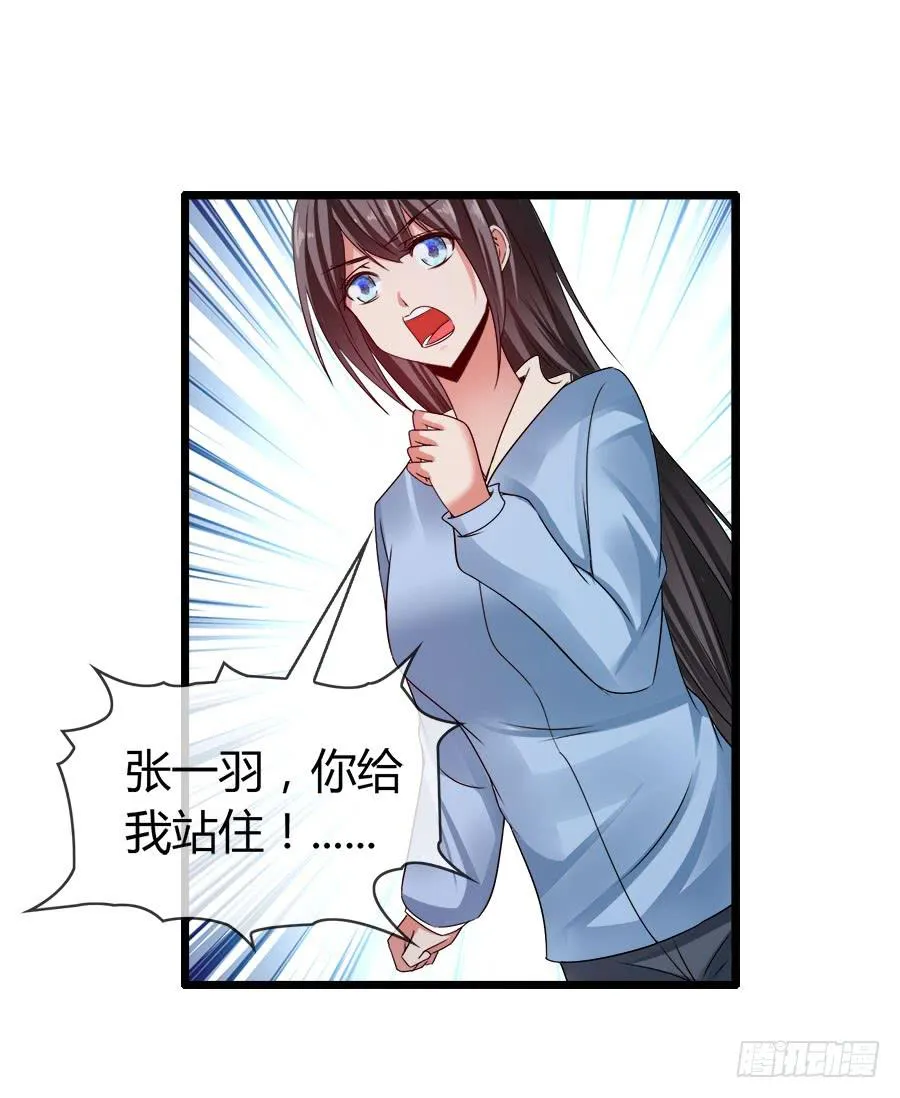对不起，我是个警察 第64页