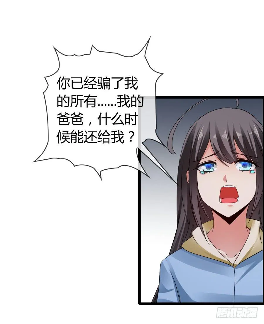 对不起，我是个警察 第65页