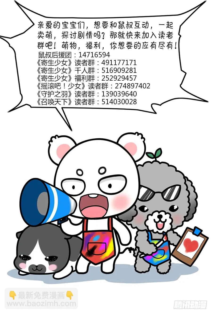 对不起，我是个警察 第68页