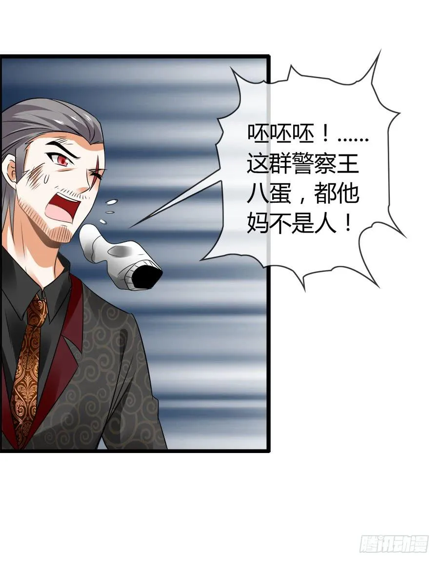诈尸了！ 第7页
