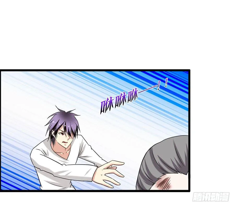 诈尸了！ 第8页