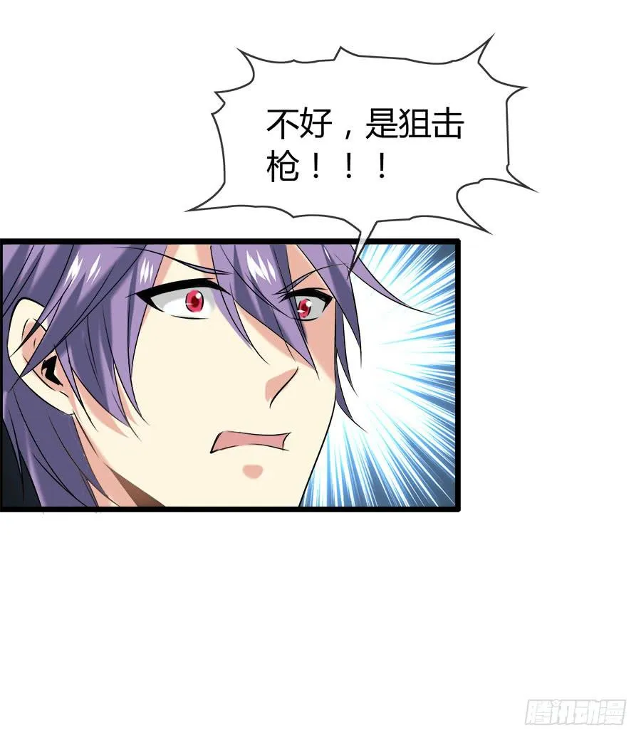 诈尸了！ 第10页