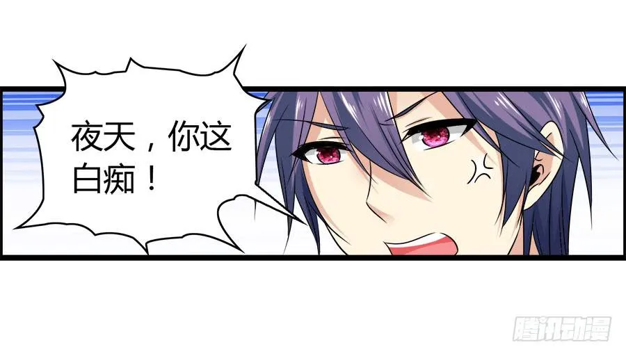 诈尸了！ 第11页