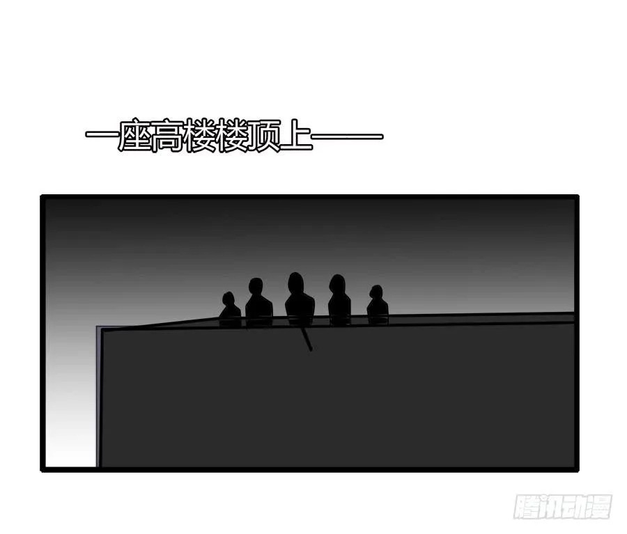诈尸了！ 第12页