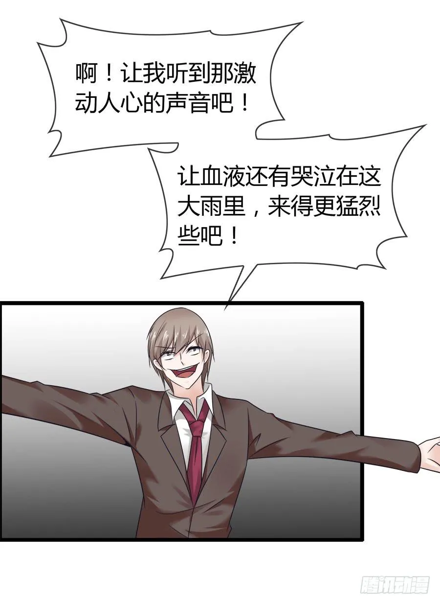 诈尸了！ 第14页