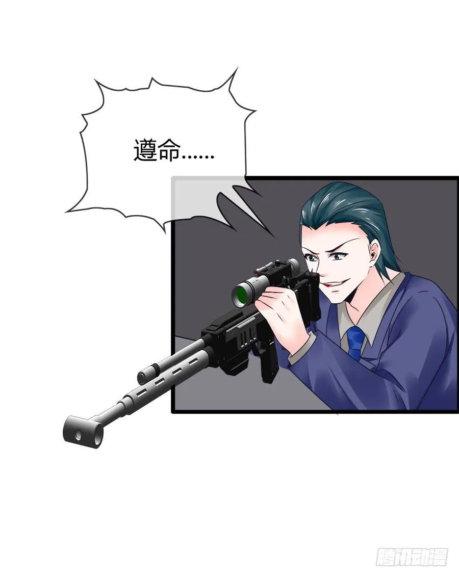 诈尸了！ 第15页