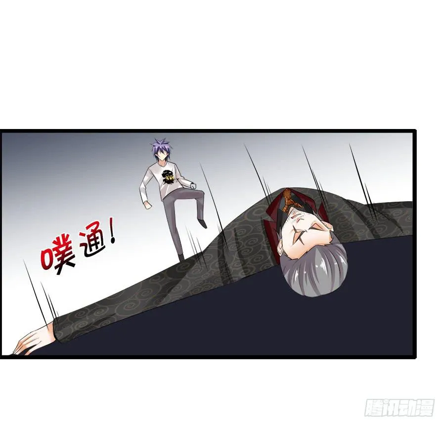 诈尸了！ 第18页