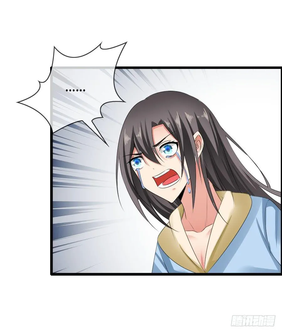 诈尸了！ 第19页
