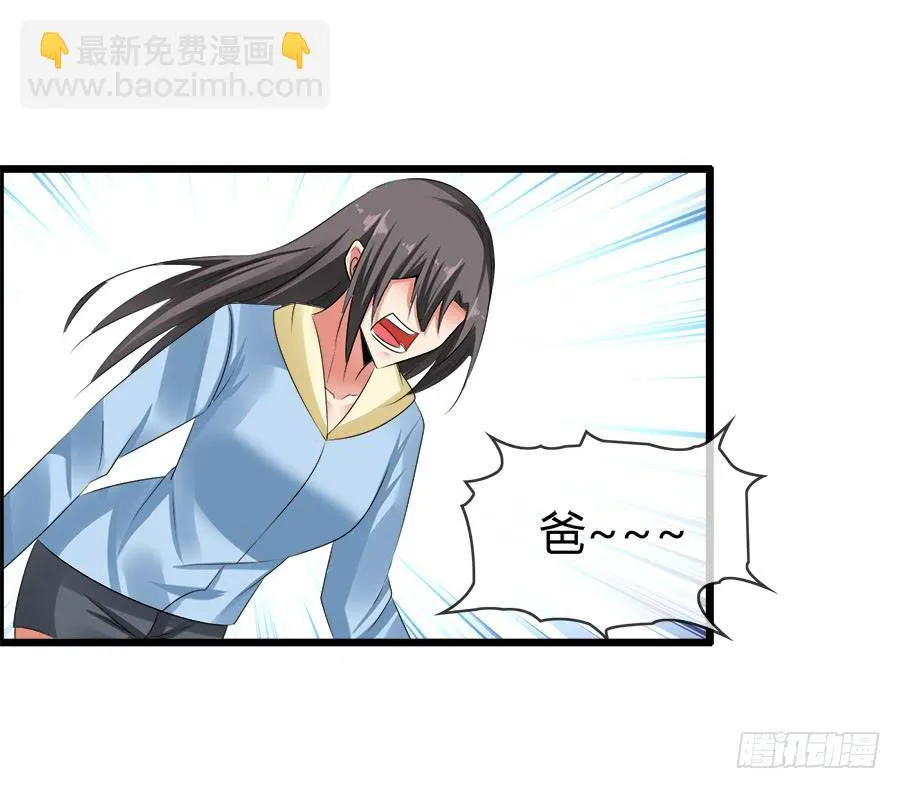 诈尸了！ 第20页
