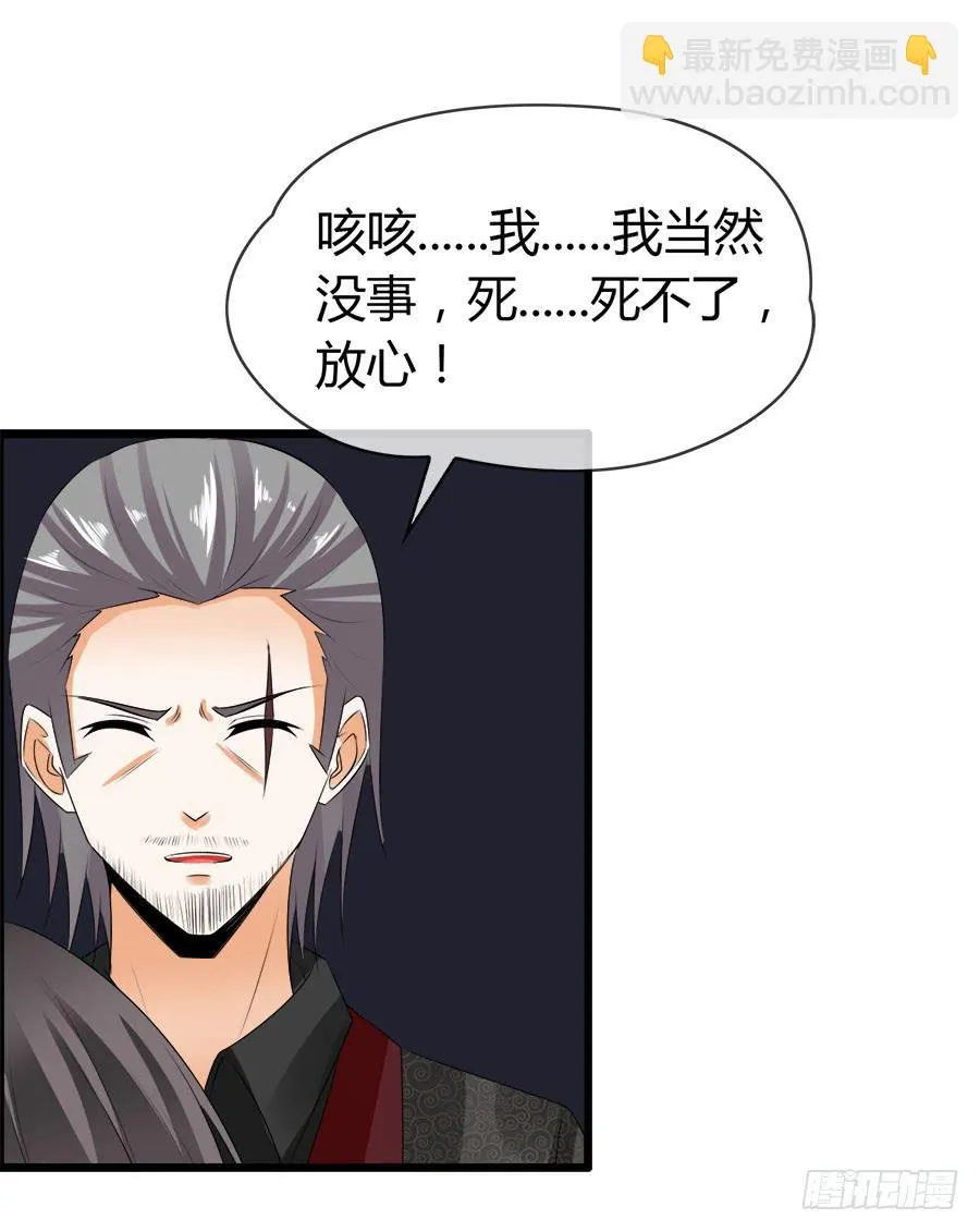 诈尸了！ 第22页