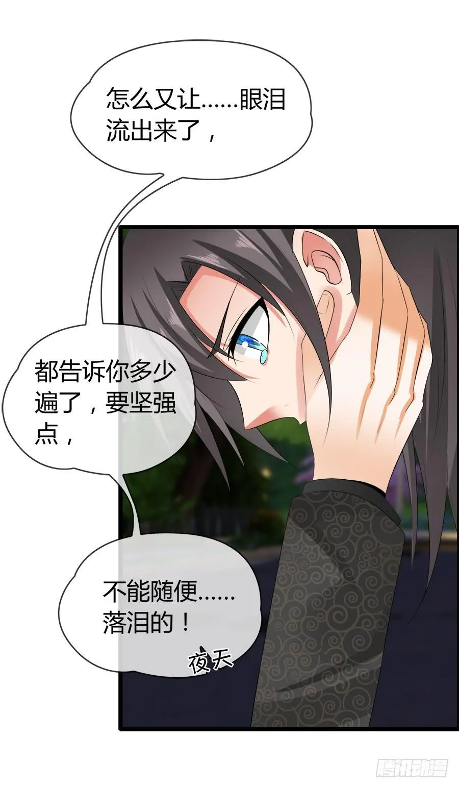 诈尸了！ 第23页