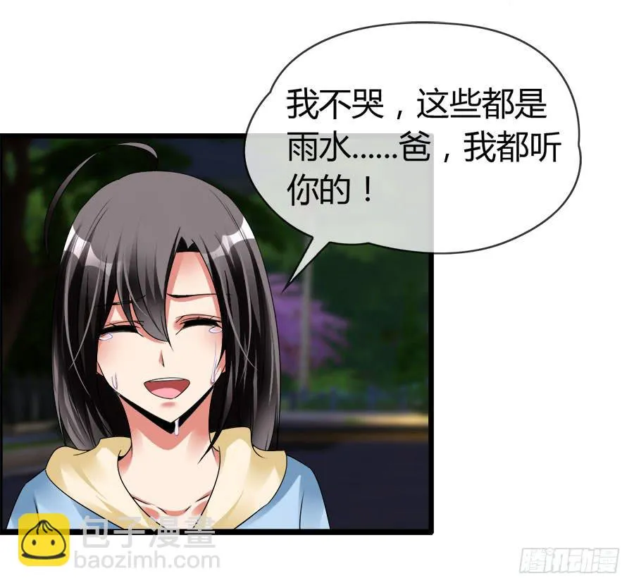 诈尸了！ 第25页