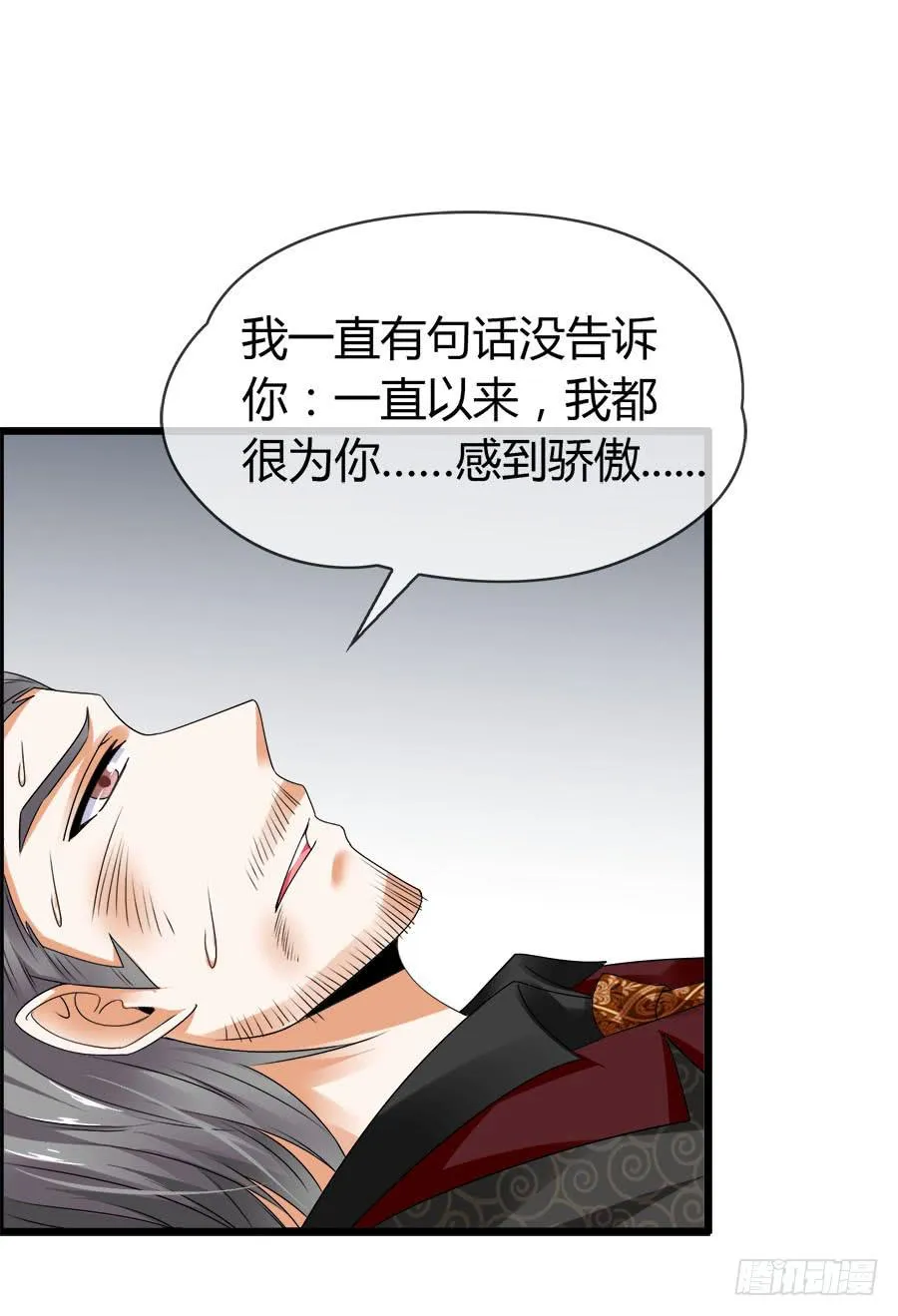 诈尸了！ 第27页