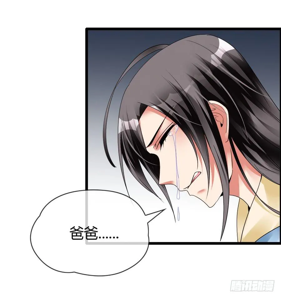 诈尸了！ 第28页