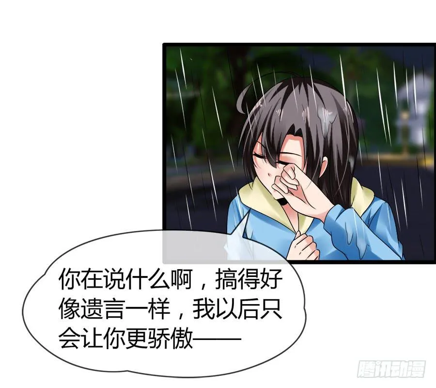 诈尸了！ 第29页