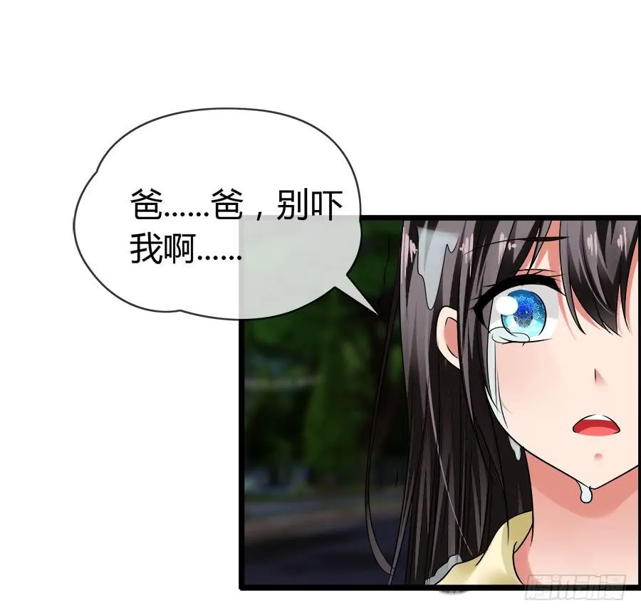 诈尸了！ 第32页