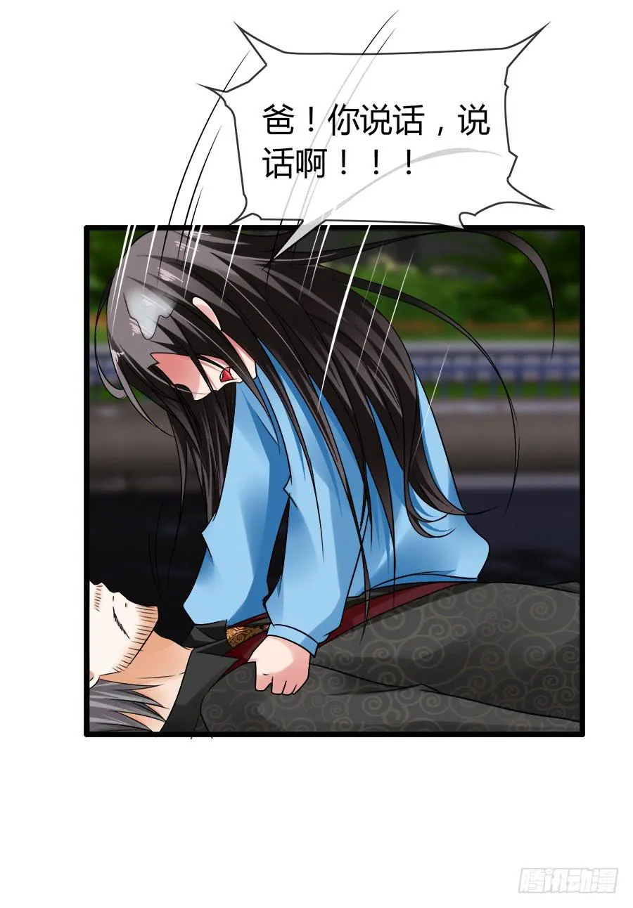 诈尸了！ 第33页
