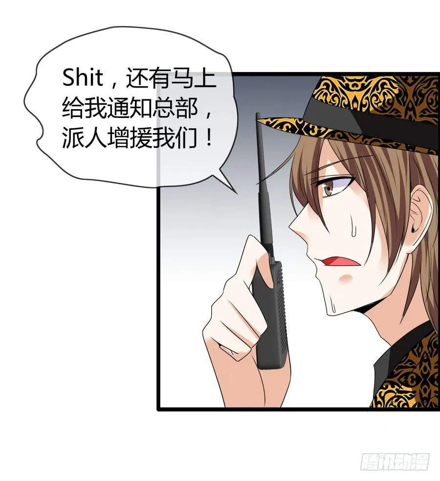 诈尸了！ 第37页