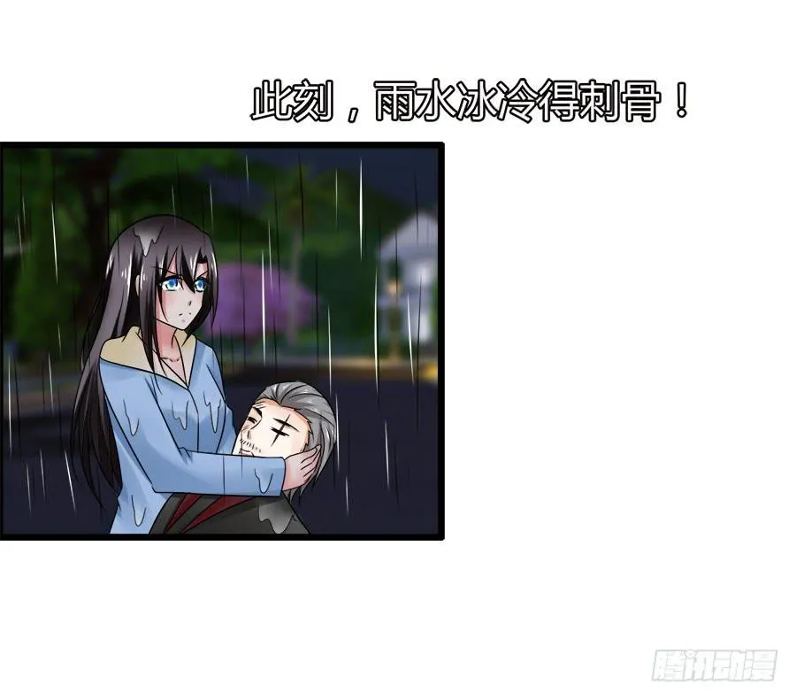 诈尸了！ 第38页