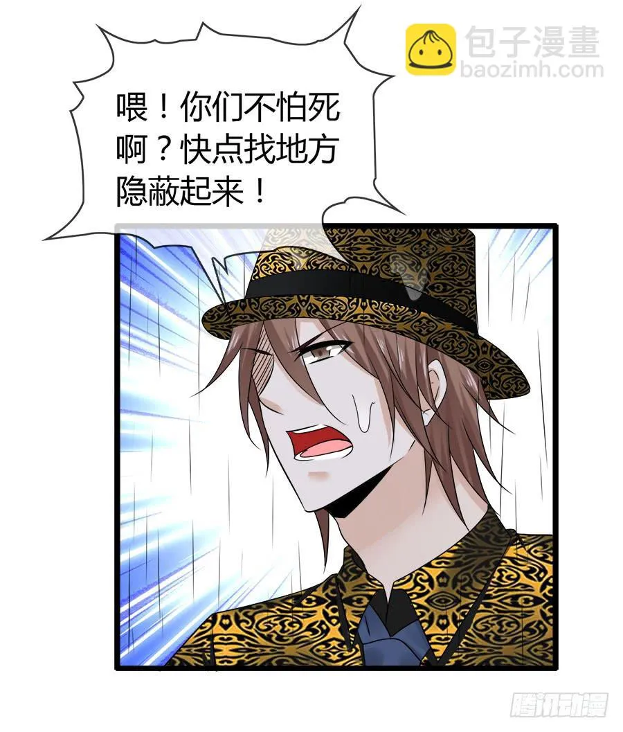 诈尸了！ 第42页