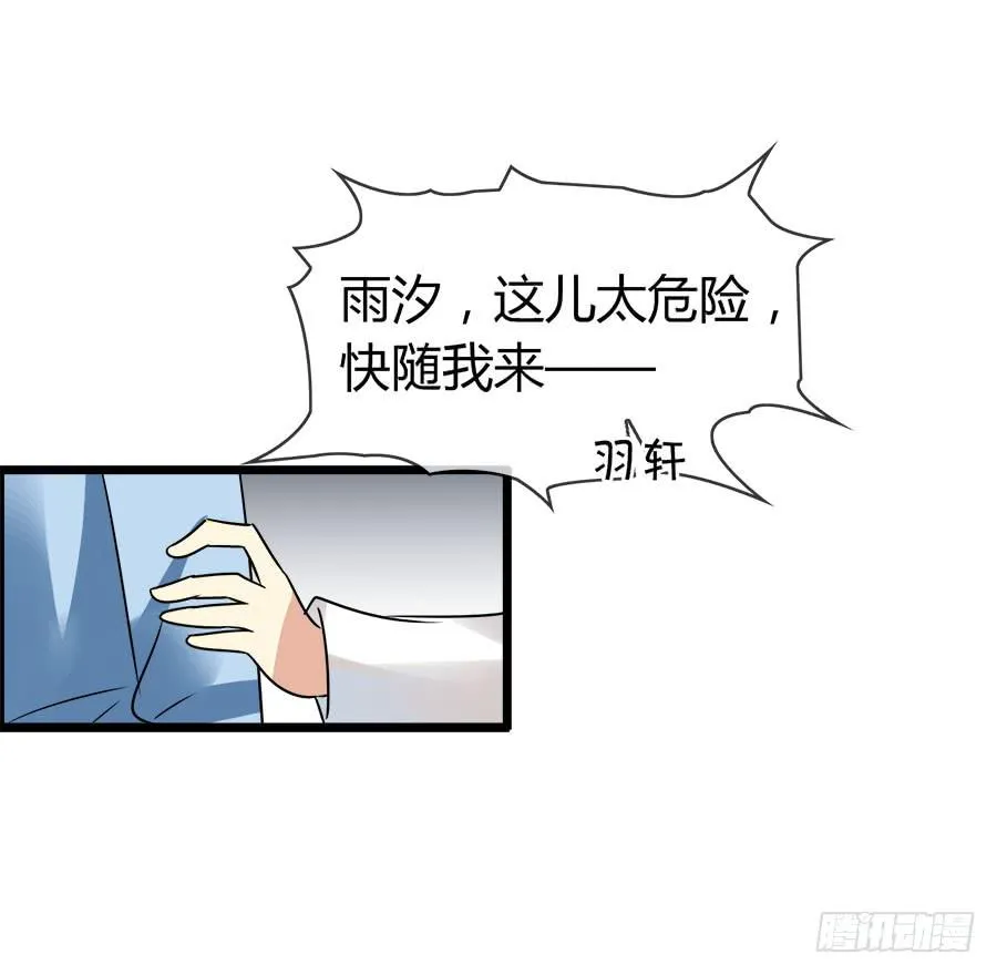 诈尸了！ 第43页