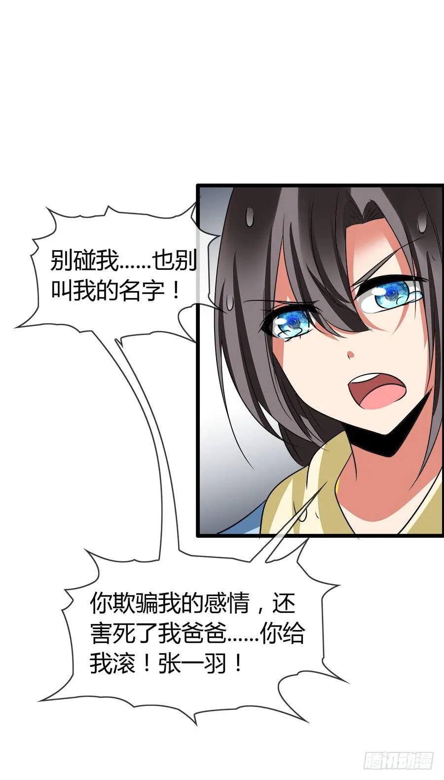 诈尸了！ 第45页