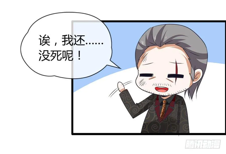 诈尸了！ 第48页