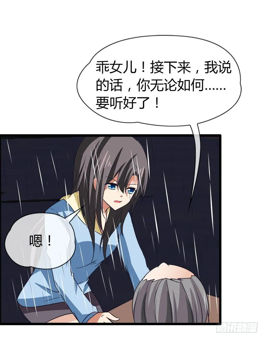 诈尸了！ 第50页