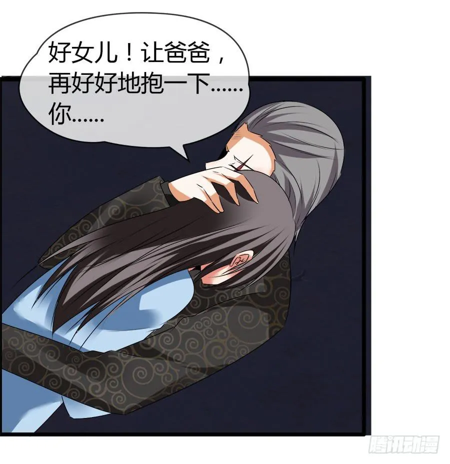 诈尸了！ 第52页