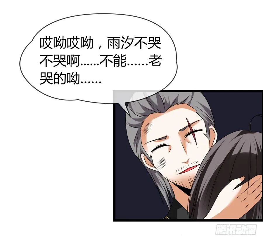 诈尸了！ 第53页